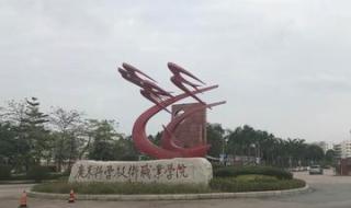 北京师大珠海分校