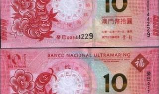 中国银行纪念钞